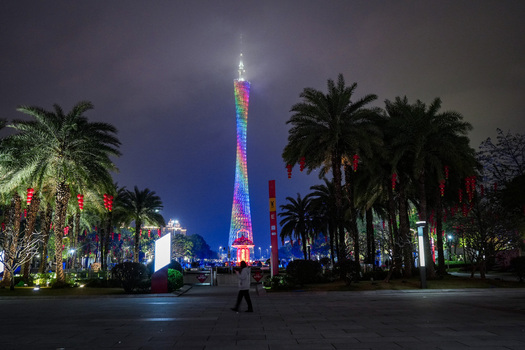 Guangzhou China 24 February 2024 View of the illuminated Canton Tower glowing with rainbow colors above palm trees in Guangzhou Guangdong Province China. Guangzhou China 24 February 2024 View of the illuminated Canton Tower glowing with rainbow colors above palm trees in Guangzhou Guangdong Province China.
