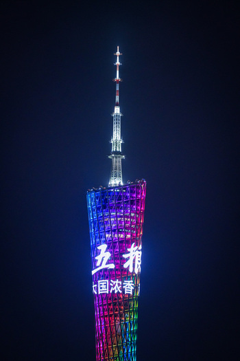 Guangzhou China 22 February 2024 View of the illuminated Canton Tower at night featuring its lattice structure glowing with vibrant colors against the dark sky. Guangzhou China 22 February 2024 View of the illuminated Canton Tower at night featuring its lattice structure glowing with vibrant colors against the dark sky.