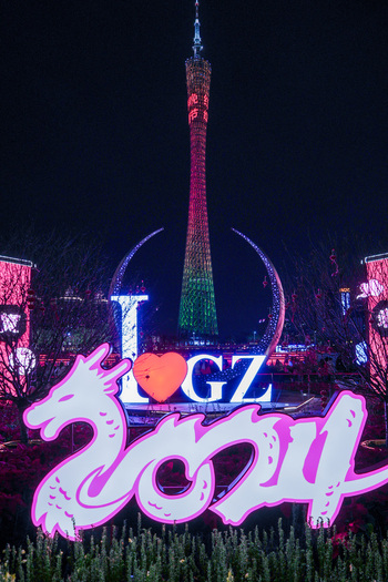 Guangzhou China 23 February 2024 View of the illuminated Canton Tower at night featuring festive 2024 dragon themed decorations and an I Love GZ sign. Guangzhou China 23 February 2024 View of the illuminated Canton Tower at night featuring festive 2024 dragon themed decorations and an I Love GZ sign.