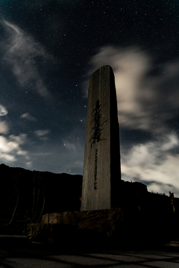View of the Japanese Citizens for memorializing Tokyo Raids memorial standing under a starry night sky in Carolinas Tinian Northern Mariana Islands. View of the Japanese Citizens for memorializing Tokyo Raids memorial standing under a starry night sky in Carolinas Tinian Northern Mariana Islands.