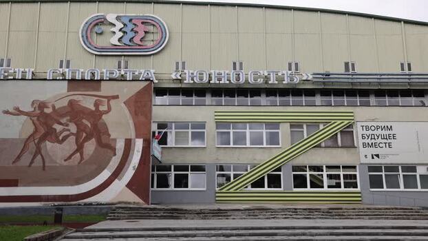 View of Yunost Sports Center in Kaliningrad Russia.