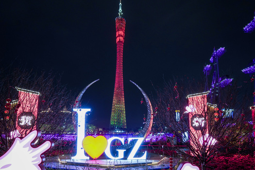Guangzhou Guangdong Province China 23 February 2024 View of the illuminated Canton Tower at night with a glowing I Love GZ sign and festive decorations in the foreground. Guangzhou Guangdong Province China 23 February 2024 View of the illuminated Canton Tower at night with a glowing I Love GZ sign and festive decorations in the foreground.
