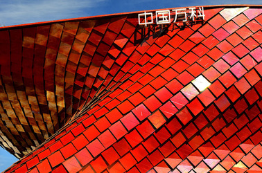 D.LIBESKIND pad. expo 2015. Fotografie di Giulio Azzarello ©2015 2016. D.LIBESKIND pad. expo 2015. Fotografie di Giulio Azzarello ©2015 2016.