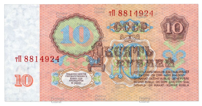 MONETE retro banconota da 10 rubli, Unione Sovietica - 1961