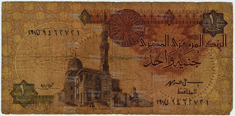 CURRENCY Egyptian, Central Bank of Egypt, banknote from One pound. Forehead, representing a mosque, in course at the end of the 20th century.