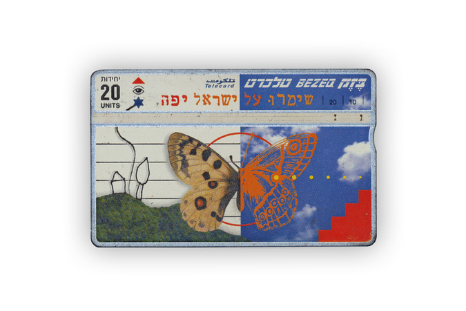 SCHEDA TELEFONICA ISRAELE